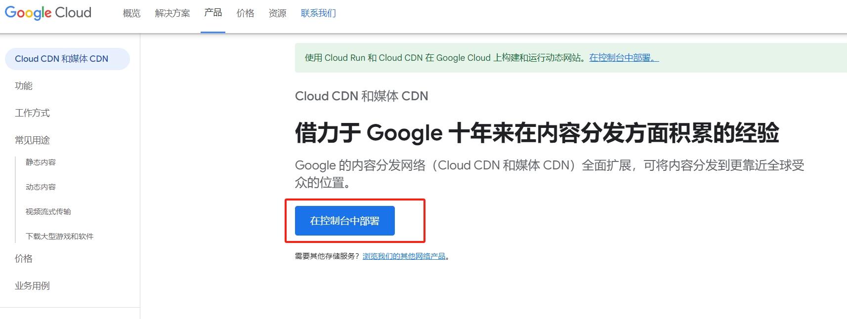 如何使用Google CDN？