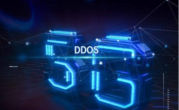 怎么预防ddos攻击？