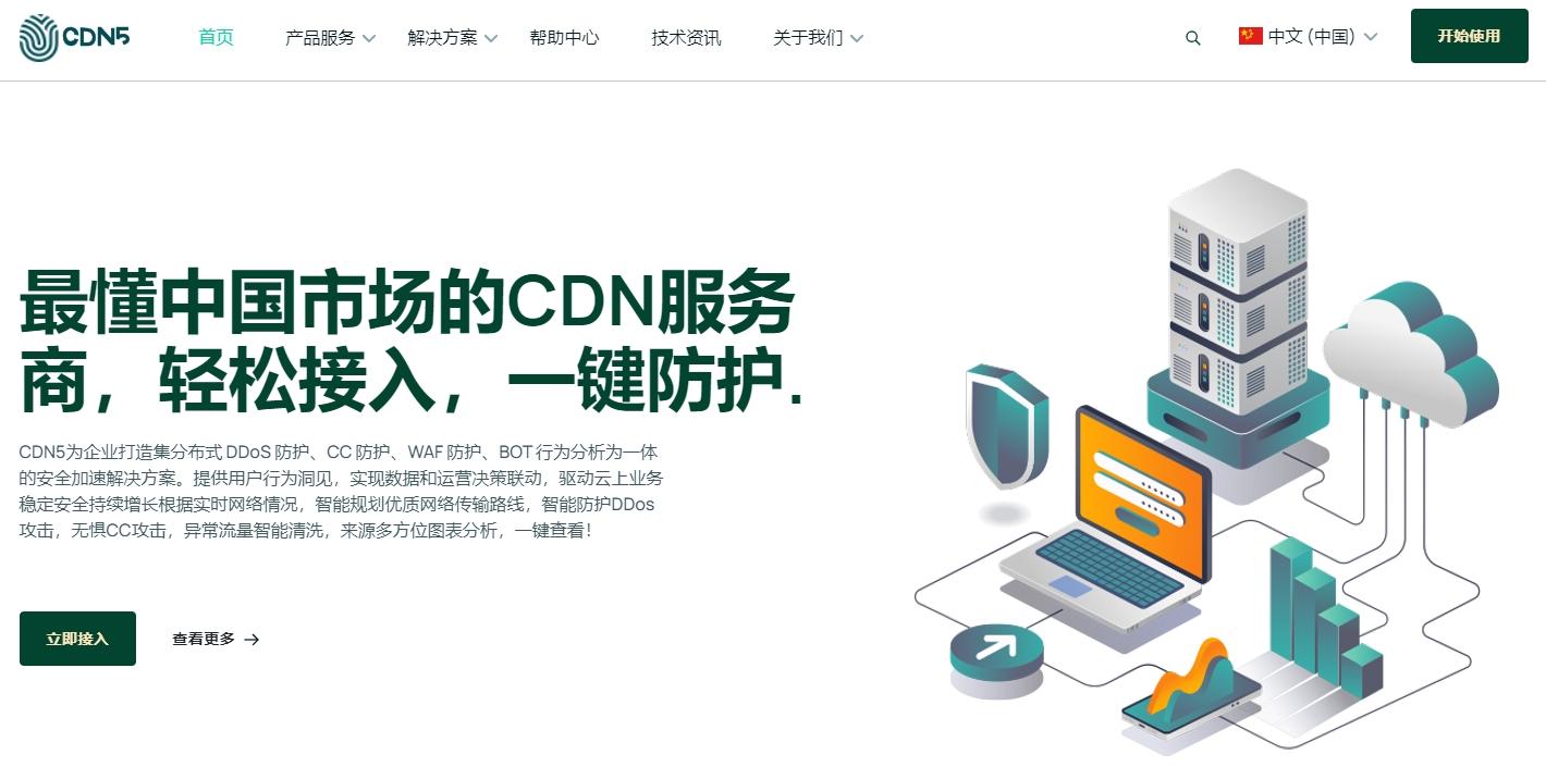 cdn5.com1258CD52326QUANQIU国外cdn服务商_国外知名cdn服务商排行2025